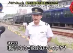 日本節目調查《為什麼車長的帽子不會被吹走》雖然有點在意但感覺也不至於要去調查嘛