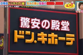 《唐吉訶德洗腦神曲》傳奇作曲人就是她 DON DON DON DONKI~~♪ 《唐吉訶德洗腦神曲》傳奇作曲人就是她 DON DON DON DONKI~~♪