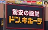 《唐吉訶德洗腦神曲》傳奇作曲人就是她 DON DON DON DONKI～～♪