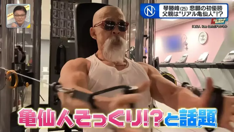 《龜仙人老爹》藉由COSPLAY鼓勵兒子 相撲力士琴勝峰的爸爸爆紅