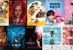 2025電影週報｜8月W1｜ 《壞蛋聯盟2》、《我和我的殭屍女兒》、 20週年經典重映《歌劇魅影》上映