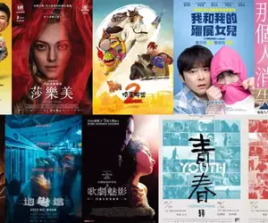 2025電影週報｜8月W1｜ 《壞蛋聯盟2》、《我和我的殭屍女兒》、 20週年經典重映《歌劇魅影》上映
