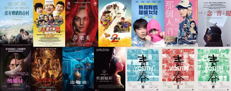 2025電影週報｜8月W1｜ 《壞蛋聯盟2》、《我和我的殭屍女兒》、 20週年經典重映《歌劇魅影》上映
