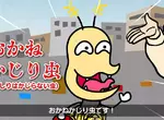《稱呼粉絲是蟲子》女偶像（？）挨批太沒品 後來驚覺是網友誤會大了