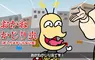 《稱呼粉絲是蟲子》女偶像（？）挨批太沒品 後來驚覺是網友誤會大了