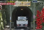 《日本靜岡斬首隧道》Google街景拍到靈異景象 是ＡＩ誤判還是惡靈作祟？