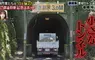 《日本靜岡斬首隧道》Google街景拍到靈異景象 是ＡＩ誤判還是惡靈作祟？