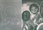 課堂黑板上出現《章魚嗶的原罪》學生塗鴉老師也塗鴉的畫面超衝擊