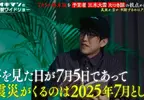 《我所看見的未來》日本全境發布海嘯警報 漫畫家龍樹諒的災難預言成真了？