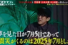 《我所看見的未來》日本全境發布海嘯警報 漫畫家龍樹諒的災難預言成真了？