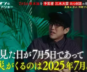 《我所看見的未來》日本全境發布海嘯警報 漫畫家龍樹諒的災難預言成真了？