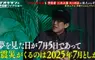 《我所看見的未來》日本全境發布海嘯警報 漫畫家龍樹諒的災難預言成真了？
