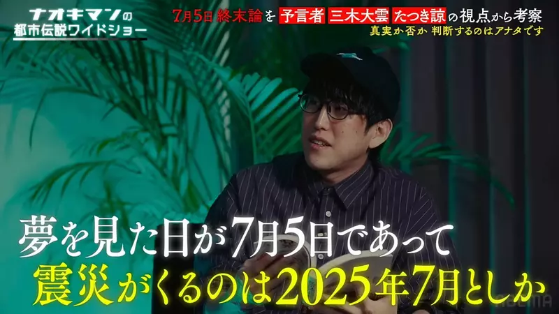 《我所看見的未來》日本全境發布海嘯警報 漫畫家龍樹諒的災難預言成真了? 《我所看見的未來》日本全境發布海嘯警報 漫畫家龍樹諒的災難預言成真了?