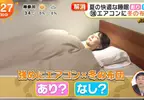 《夏天睡覺冷知識》冷氣開強蓋厚棉被浪費電？睡眠專家怎麼看待這種睡法呢？