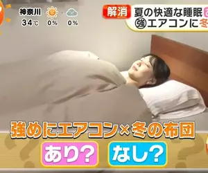 《夏天睡覺冷知識》冷氣開強蓋厚棉被浪費電？睡眠專家怎麼看待這種睡法呢？