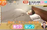 《夏天睡覺冷知識》冷氣開強蓋厚棉被浪費電？睡眠專家怎麼看待這種睡法呢？