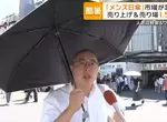 《陽傘男子》撐陽傘的日本男人暴增中 這麼熱也管不著丟不丟臉了