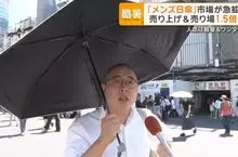 《陽傘男子》撐陽傘的日本男人暴增中 這麼熱也管不著丟不丟臉了