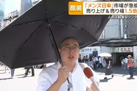 《陽傘男子》撐陽傘的日本男人暴增中 這麼熱也管不著丟不丟臉了 《陽傘男子》撐陽傘的日本男人暴增中 這麼熱也管不著丟不丟臉了