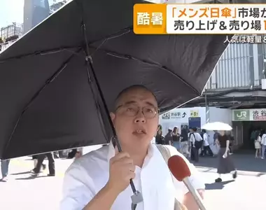 《陽傘男子》撐陽傘的日本男人暴增中 這麼熱也管不著丟不丟臉了