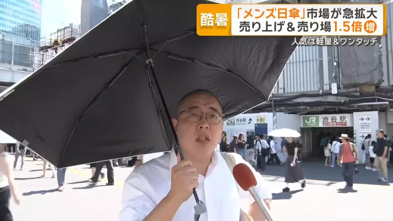 《陽傘男子》撐陽傘的日本男人暴增中 這麼熱也管不著丟不丟臉了 《陽傘男子》撐陽傘的日本男人暴增中 這麼熱也管不著丟不丟臉了