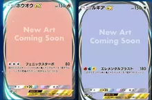 實境卡居然是空白的？《寶可夢卡牌手游》最新卡包鳳王 洛奇亞 大獎卡圖爆抄襲