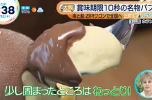 《賞味期限10秒的巧克力百匯》店員送餐都要用跑的 連讓手機先吃的時間都沒有