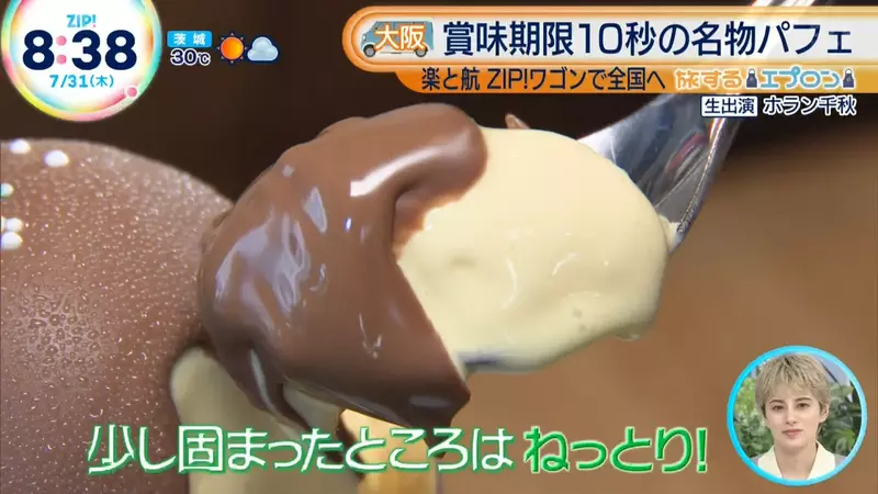 《賞味期限10秒的巧克力百匯》店員送餐都要用跑的 連讓手機先吃的時間都沒有