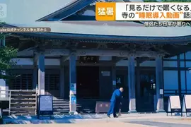 夏天太熱睡不著怎辦,日本寺廟推出睡眠導入動畫,看著僧侶們一天的作息看著看著就想睡了zzz 夏天太熱睡不著怎辦,日本寺廟推出睡眠導入動畫,看著僧侶們一天的作息看著看著就想睡了zzz