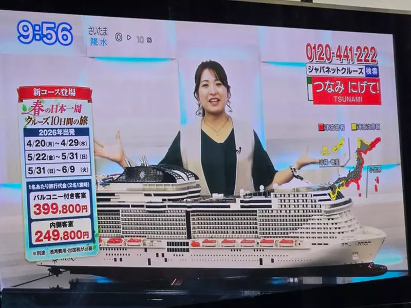 日本全國電視台都在播放海嘯快逃警訊 唯獨東京電視台依舊維持一貫風格 日本全國電視台都在播放海嘯快逃警訊 唯獨東京電視台依舊維持一貫風格
