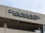 《方向感錯亂的地名》西宮北口南東？所以到底是東西南北哪個方向啊？