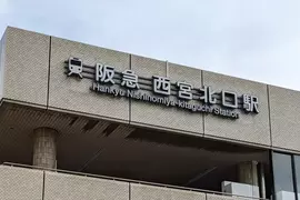 《方向感錯亂的地名》西宮北口南東?所以到底是東西南北哪個方向啊? 《方向感錯亂的地名》西宮北口南東?所以到底是東西南北哪個方向啊?