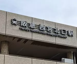 《方向感錯亂的地名》西宮北口南東？所以到底是東西南北哪個方向啊？