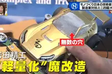 《製造業迷你四驅大賽》透過玩具展現公司技術 大人們使盡渾身解數魔改四驅車