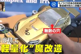 《製造業迷你四驅大賽》透過玩具展現公司技術 大人們使盡渾身解數魔改四驅車 《製造業迷你四驅大賽》透過玩具展現公司技術 大人們使盡渾身解數魔改四驅車