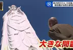 《小豆島大觀音》60公尺高觀音像迎來30週年大修 有懼高症的副住持挑戰垂降