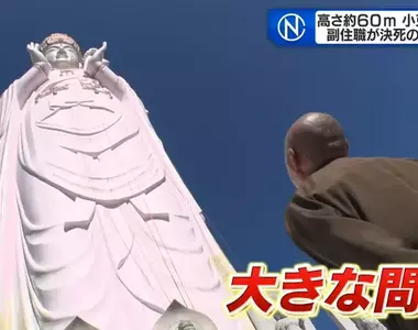 《小豆島大觀音》60公尺高觀音像迎來30週年大修 有懼高症的副住持挑戰垂降