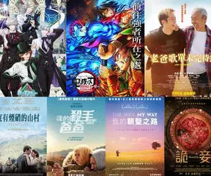 2025電影週報｜8月W2｜就是這個禮拜 《劇場版「鬼滅之刃」無限城篇 第一章  猗窩座再襲》現象級電影上映 你搶到票了嗎？