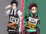 ichinoya與鬼滅之刃合作聯名商品「無慘便當」、「炭治郎便當」推出首日即搶購一空