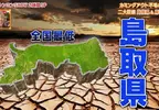 《島根鳥取分不清》連神明也搞錯了？鳥取祈雨卻是島根在下雨