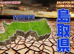 《島根鳥取分不清》連神明也搞錯了？鳥取祈雨卻是島根在下雨
