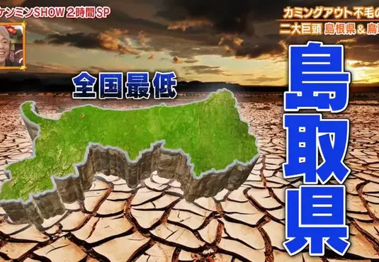 《島根鳥取分不清》連神明也搞錯了？鳥取祈雨卻是島根在下雨