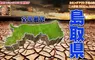 《島根鳥取分不清》連神明也搞錯了？鳥取祈雨卻是島根在下雨