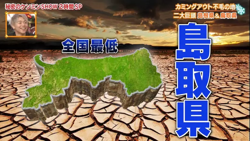 《島根鳥取分不清》連神明也搞錯了?鳥取祈雨卻是島根在下雨 《島根鳥取分不清》連神明也搞錯了?鳥取祈雨卻是島根在下雨