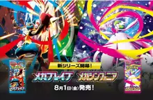 寶可夢卡包新彈《メガシンフォニア（超級交響樂）》和《メガブレイブ（超級勇氣）》登場！台灣玩家同步開啟歐氣之門~