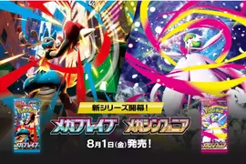 寶可夢卡包新彈《メガシンフォニア(超級交響樂)》和《メガブレイブ(超級勇氣)》登場!台灣玩家同步開啟歐氣之門~ 寶可夢卡包新彈《メガシンフォニア(超級交響樂)》和《メガブレイブ(超級勇氣)》登場!台灣玩家同步開啟歐氣之門~