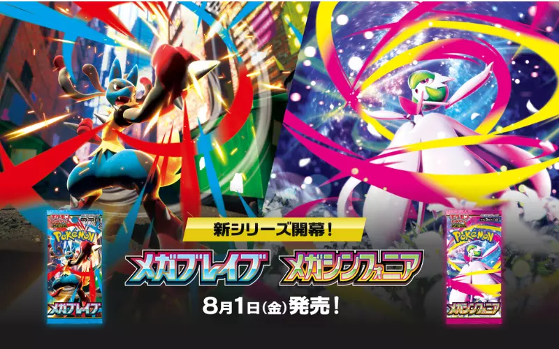 寶可夢卡包新彈《メガシンフォニア(超級交響樂)》和《メガブレイブ(超級勇氣)》登場!台灣玩家同步開啟歐氣之門~ 寶可夢卡包新彈《メガシンフォニア(超級交響樂)》和《メガブレイブ(超級勇氣)》登場!台灣玩家同步開啟歐氣之門~