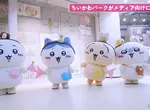 朝聖新景點《吉伊卡哇樂園》各種大型宣傳活動陸續推出