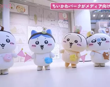 朝聖新景點《吉伊卡哇樂園》各種大型宣傳活動陸續推出
