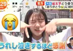 《淚流滿面顏文字》日本人用來表達感激到想哭 外國人卻根本不會這樣用？